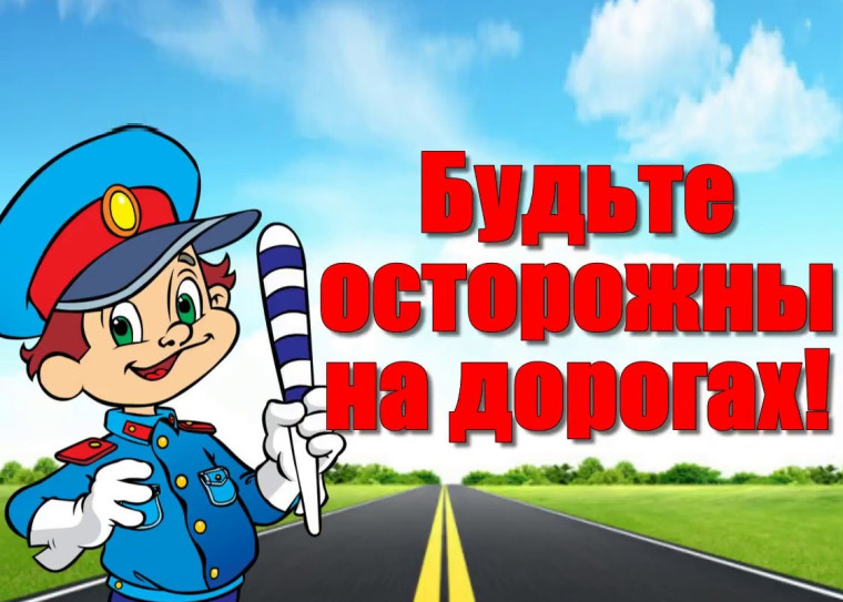 Правила дорожного движения.